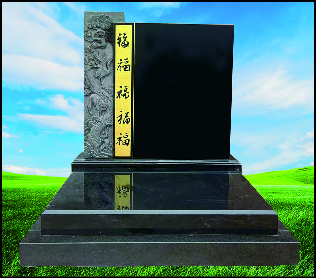 五福臨門 