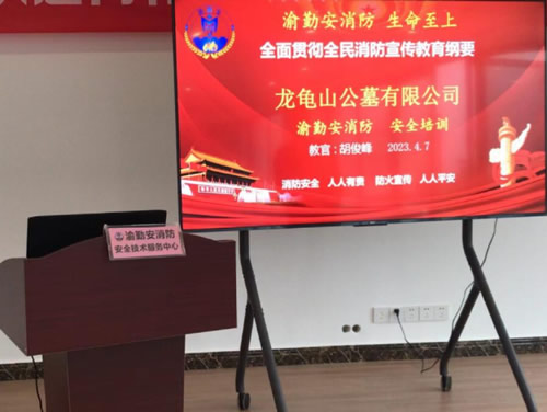 消防宣傳，安全培訓