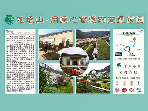 龍龜山人文紀念園精心營造“榮歸之家”服務中心----打造一站式長者關愛服務平臺
