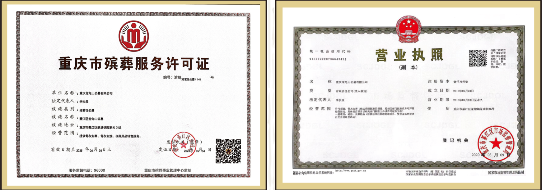 ?  重慶市民政局關于  印發《重慶市民政行政處罰裁量權適用規則》《重慶市民政行政處罰裁量權基準》的通知  渝民發〔2023〕8號