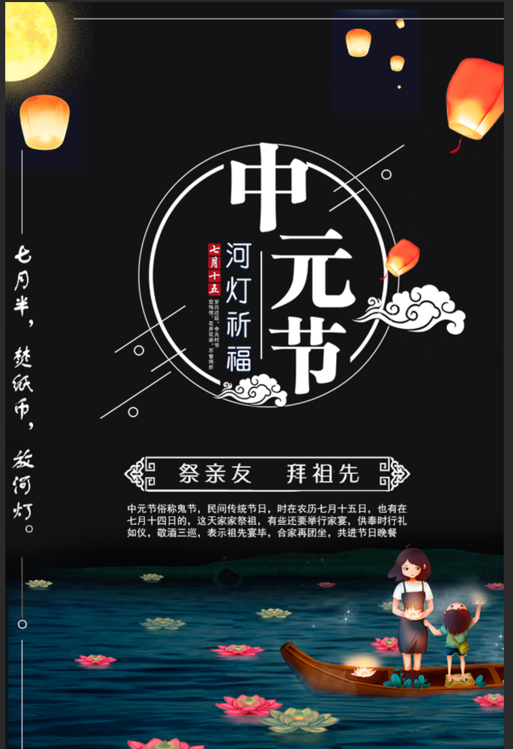 中元節代客祭掃