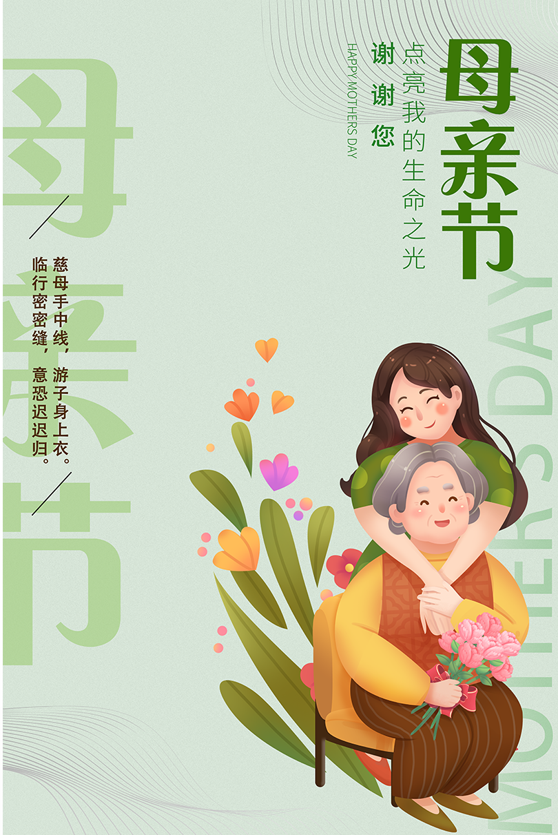 致敬天下母親